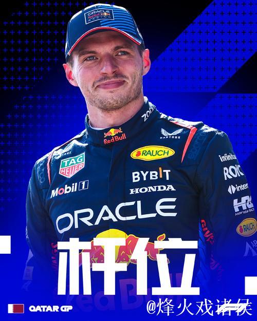 F1迈阿密大奖赛排位赛：维斯塔潘杆位 诺里斯第二